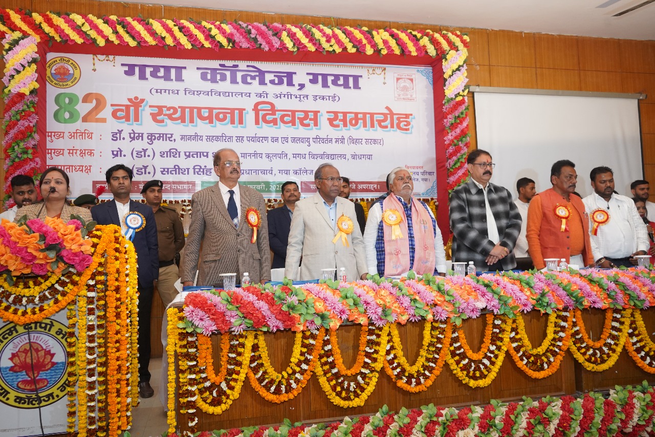 Skill Center Inaguration by Central Minister Jitan Ram Manjhi  at GCG, Gaya - 20.01.2025