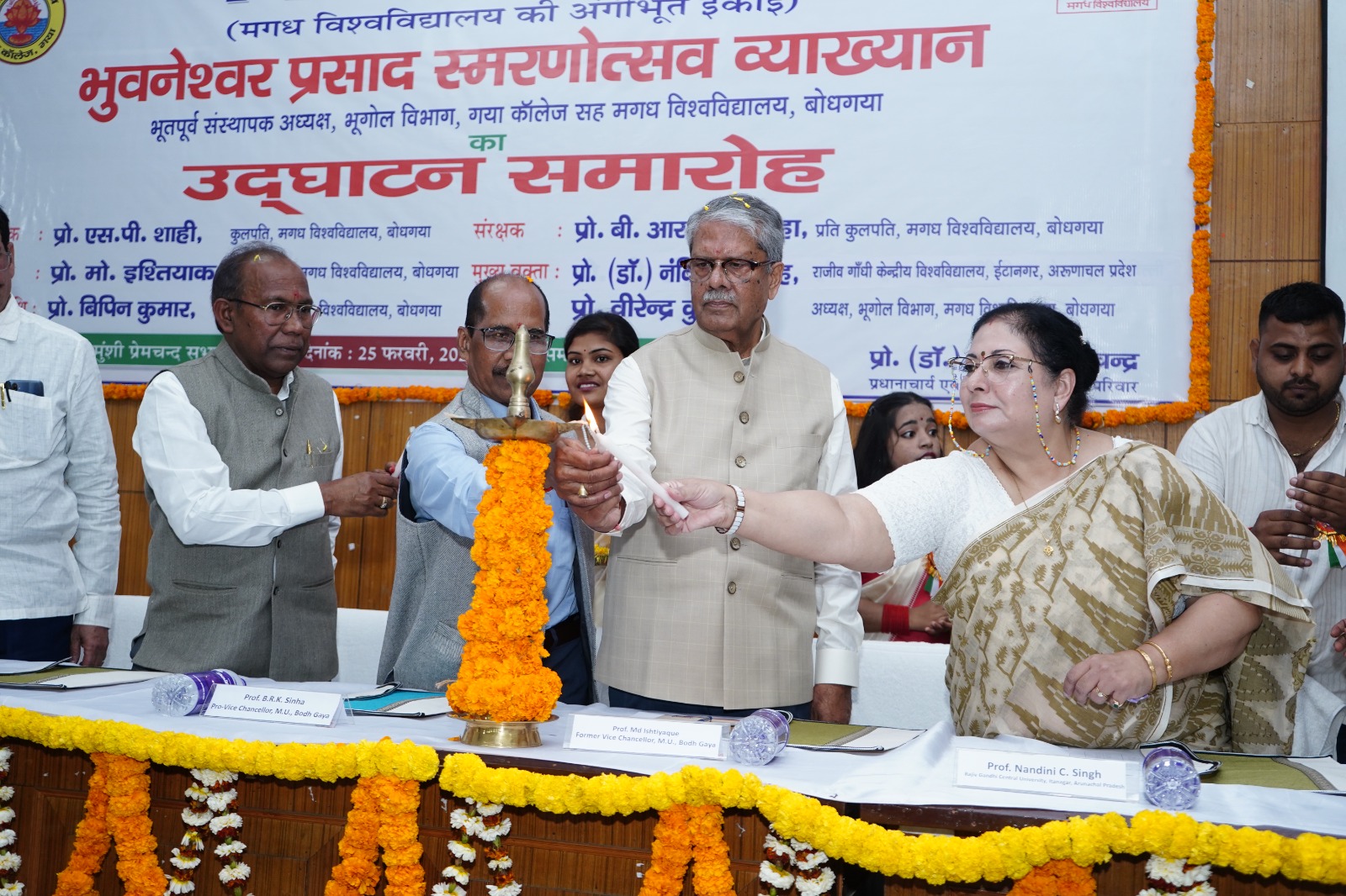 Skill Center Inaguration by Central Minister Jitan Ram Manjhi  at GCG, Gaya - 20.01.2025