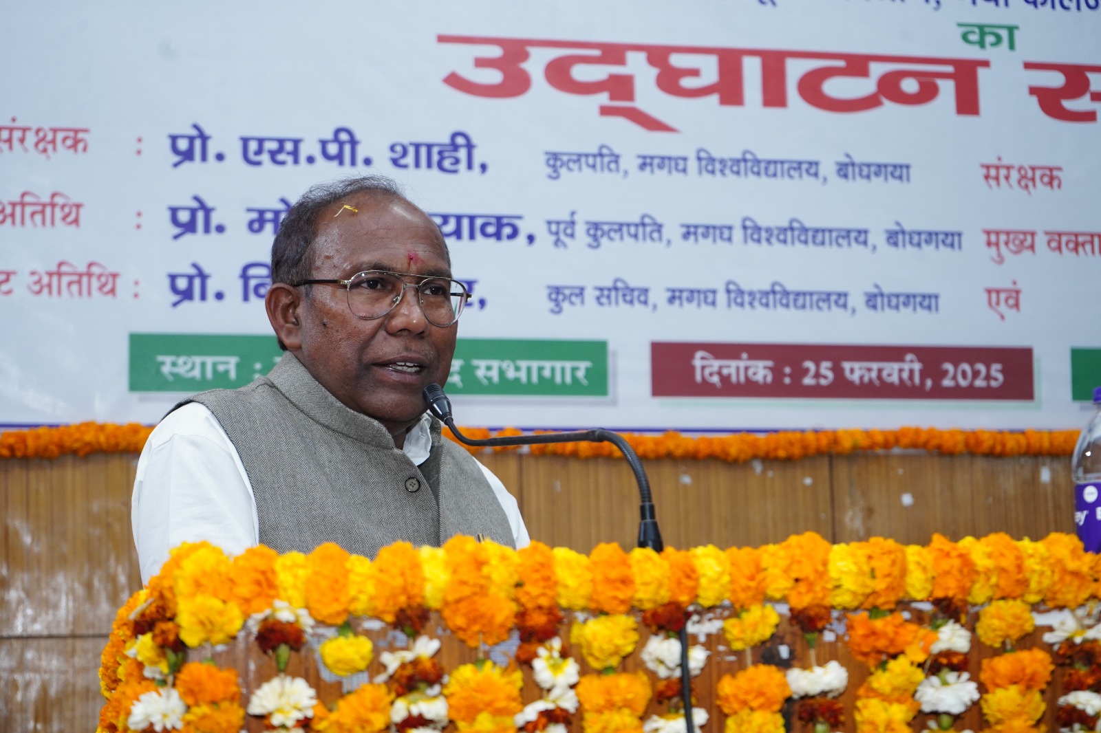 Skill Center Inaguration by Central Minister Jitan Ram Manjhi  at GCG, Gaya - 20.01.2025